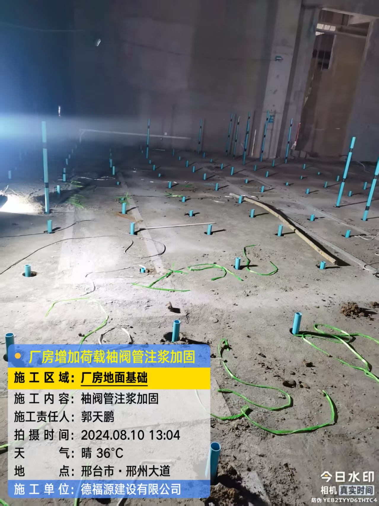 新竹镇袖阀管注浆施工