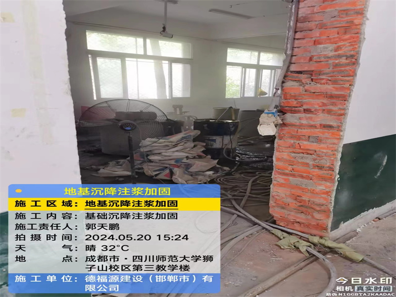 新竹镇高压旋喷注浆在地基下沉注浆加固中的应用