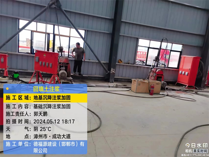 新竹镇地基下沉注浆加固后的房屋稳固性评价